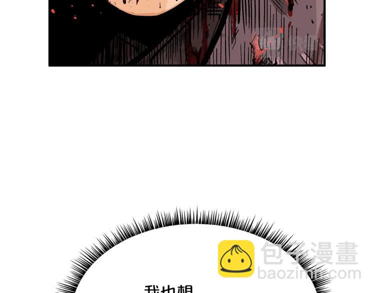 第8话 打你半死(1/4)-第8话