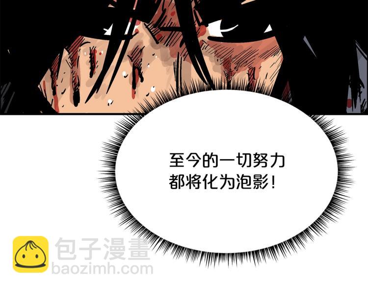 第8话 打你半死(1/4)-第8话