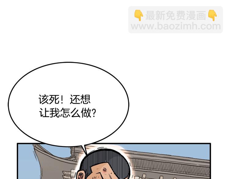 第8话 打你半死(1/4)-第8话