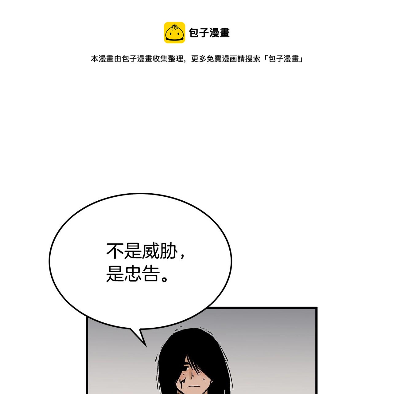 第72话 一起上好了！(1/4)-第72话
