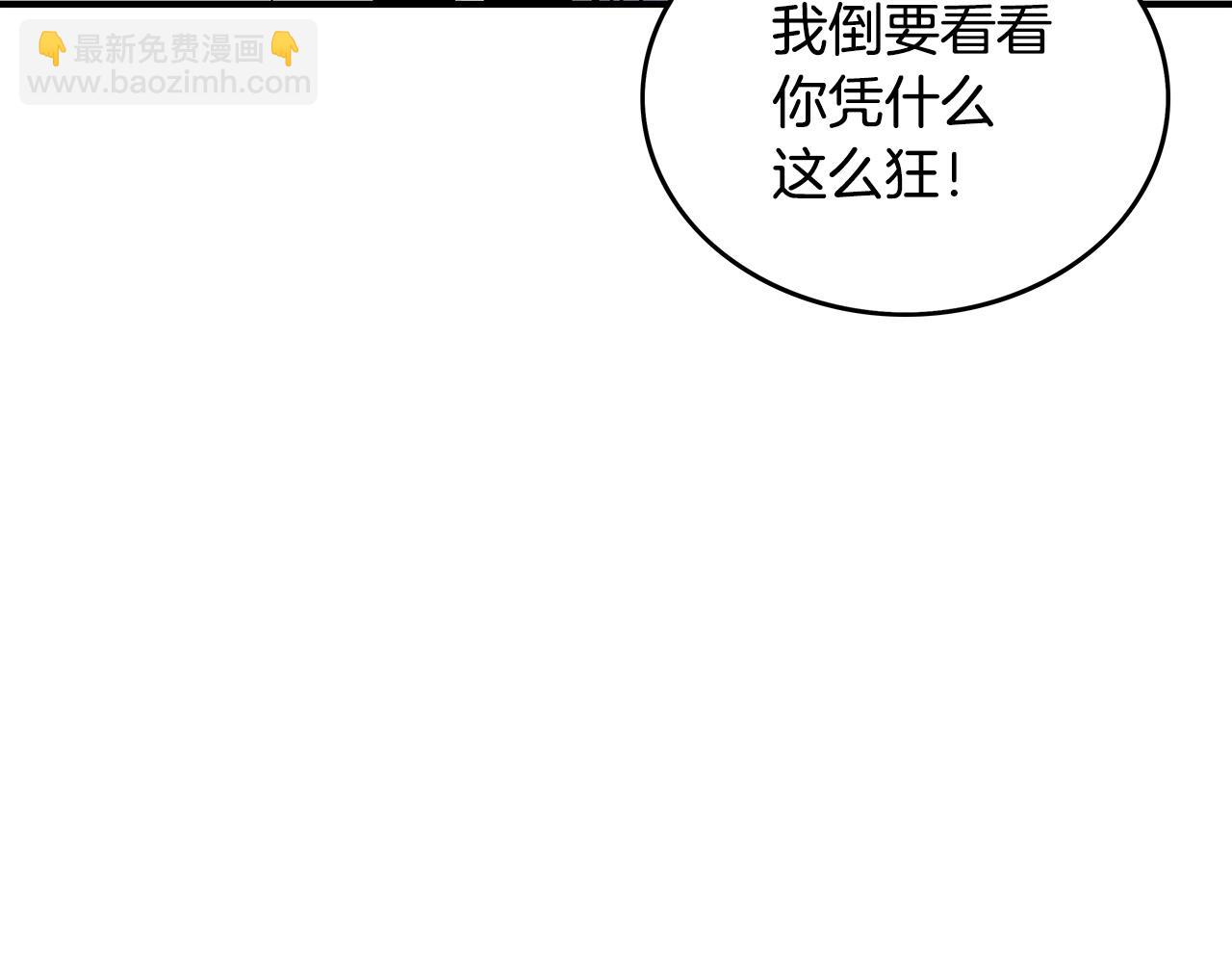 第72话 一起上好了！(1/4)-第72话