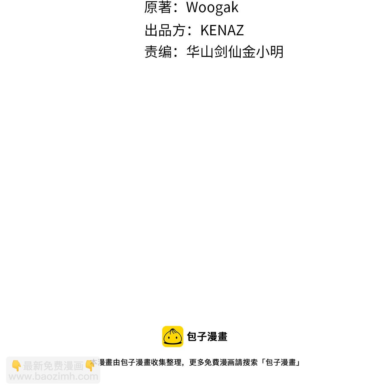 第72话 一起上好了！(1/4)-第72话
