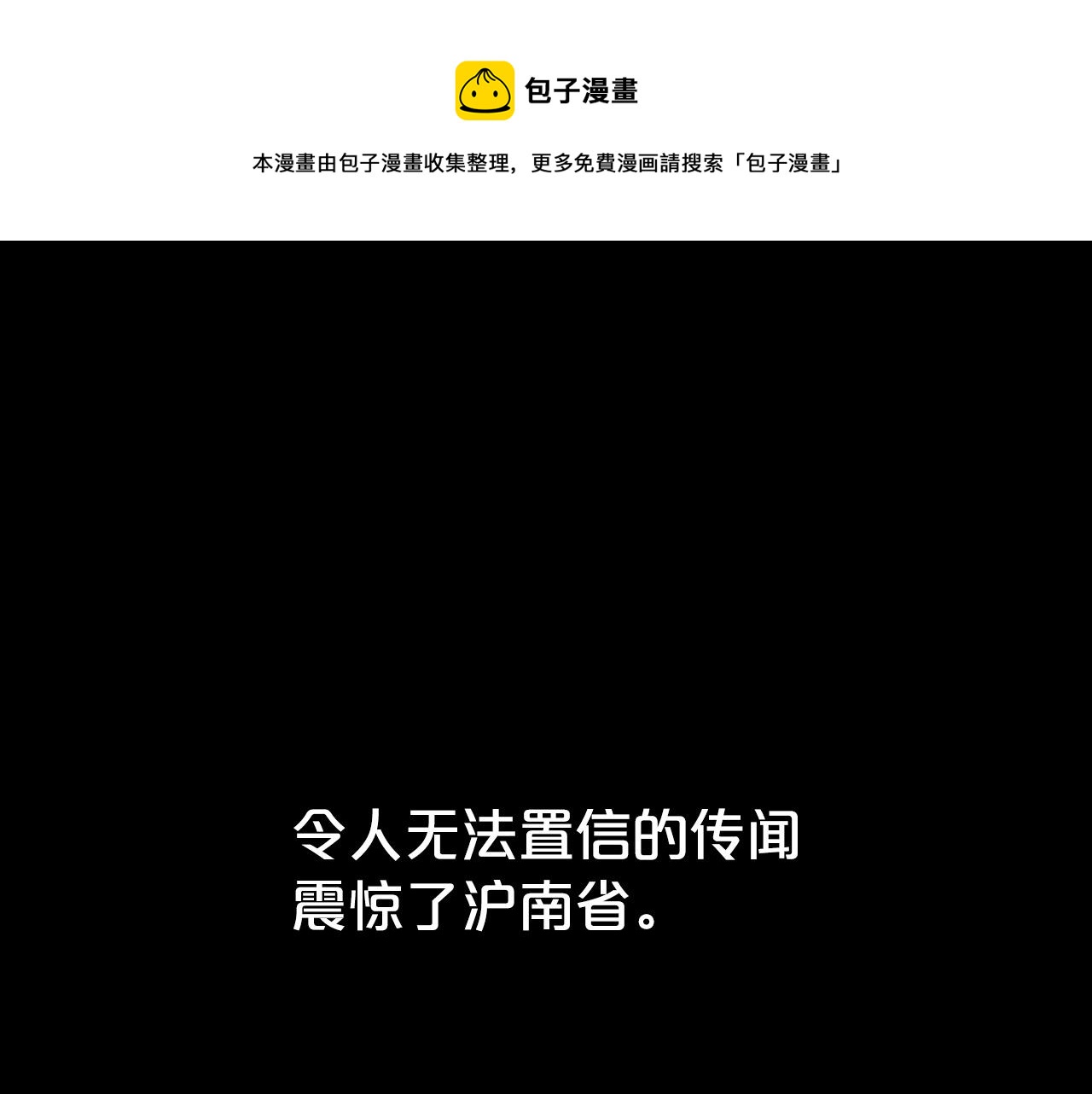 第74话 传说四起(1/4)-第74话
