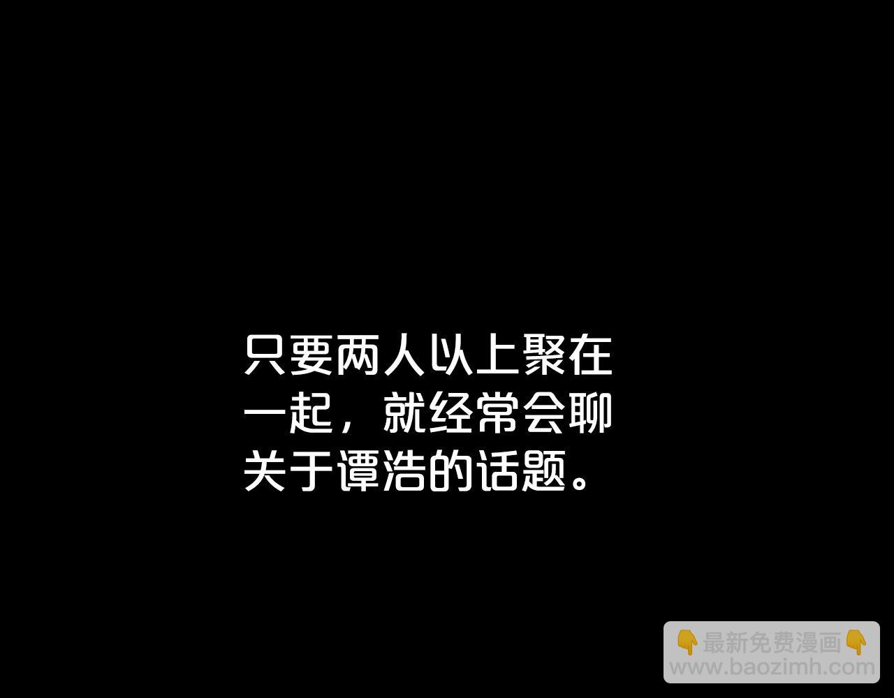 第74话 传说四起(1/4)-第74话