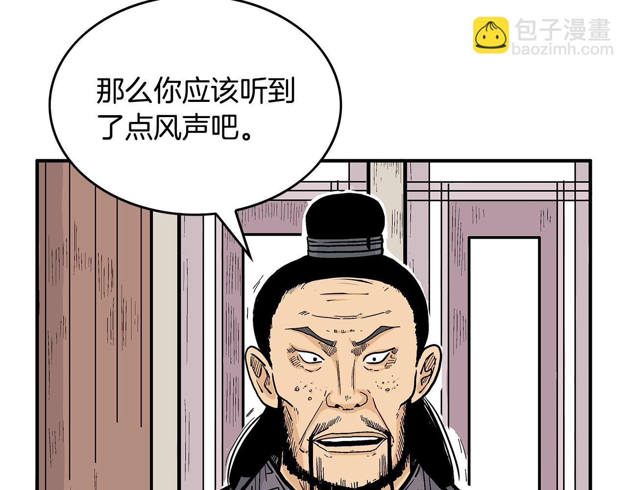 第74话 传说四起(1/4)-第74话
