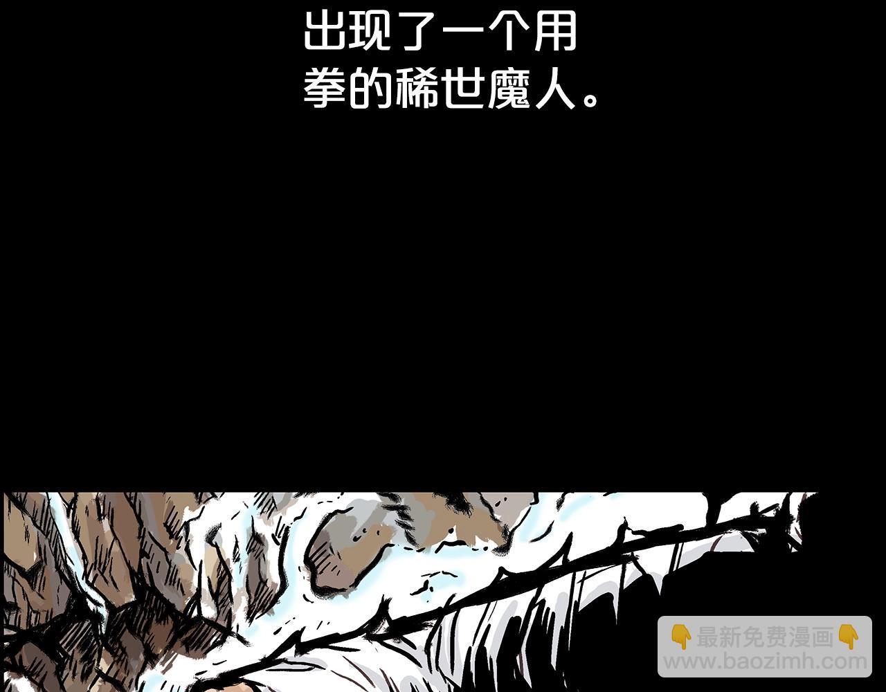 第74话 传说四起(1/4)-第74话