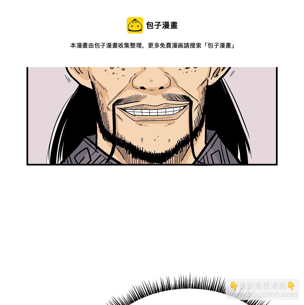 第74话 传说四起(1/4)-第74话