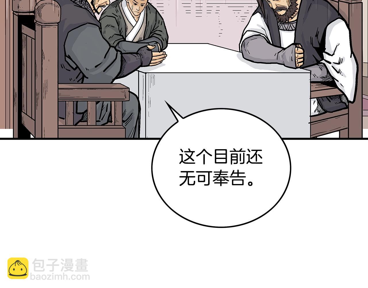 第74话 传说四起(1/4)-第74话