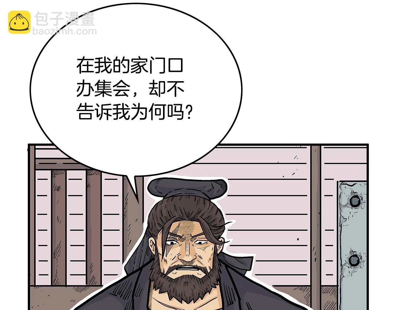 第74话 传说四起(1/4)-第74话