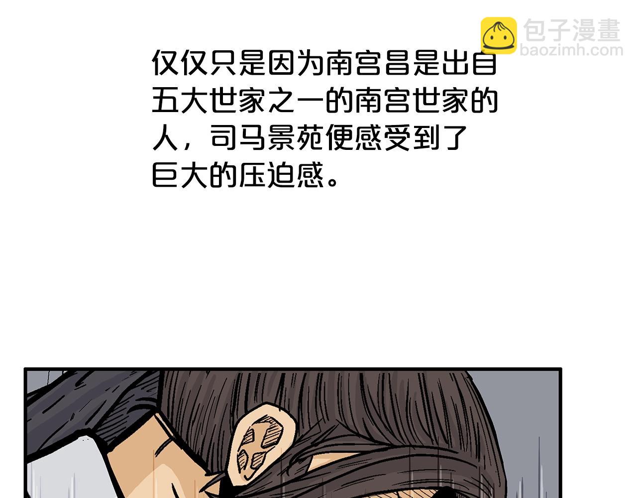 第74话 传说四起(1/4)-第74话