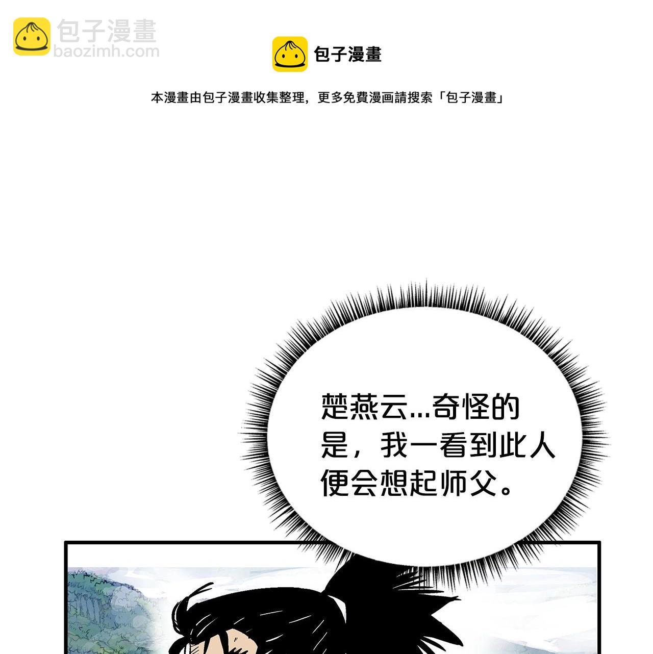 第76话 拔刀！(1/3)-第76话