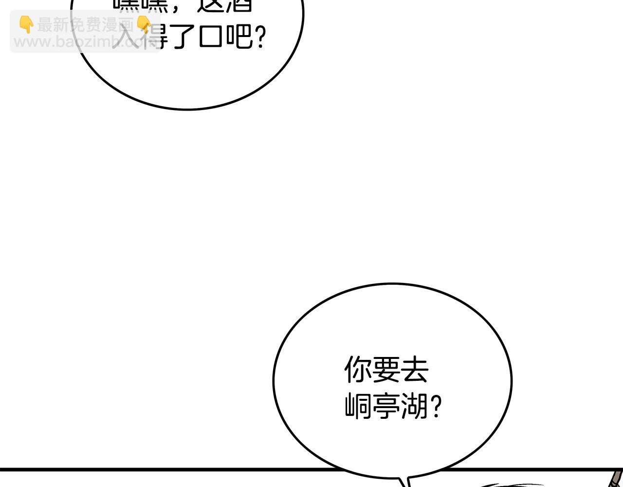 第76话 拔刀！(1/3)-第76话