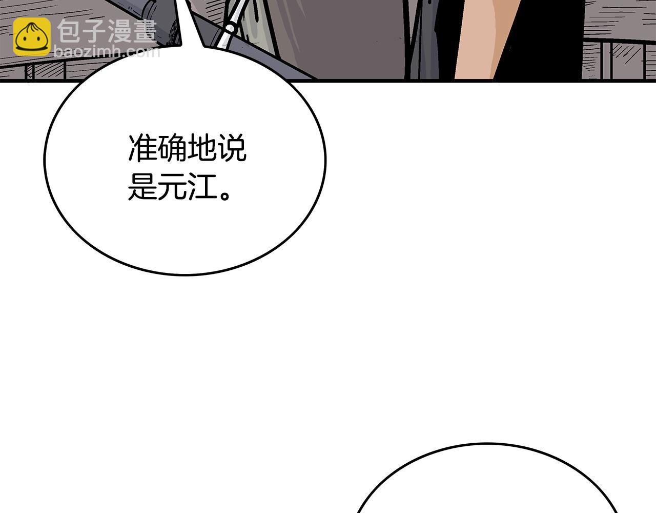 第76话 拔刀！(1/3)-第76话