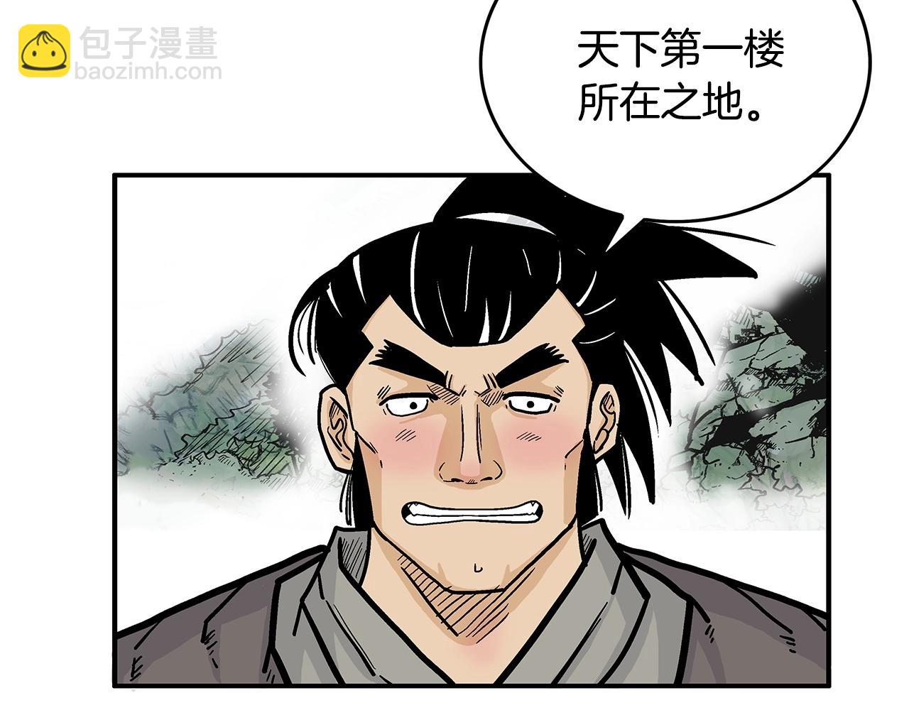 第76话 拔刀！(1/3)-第76话