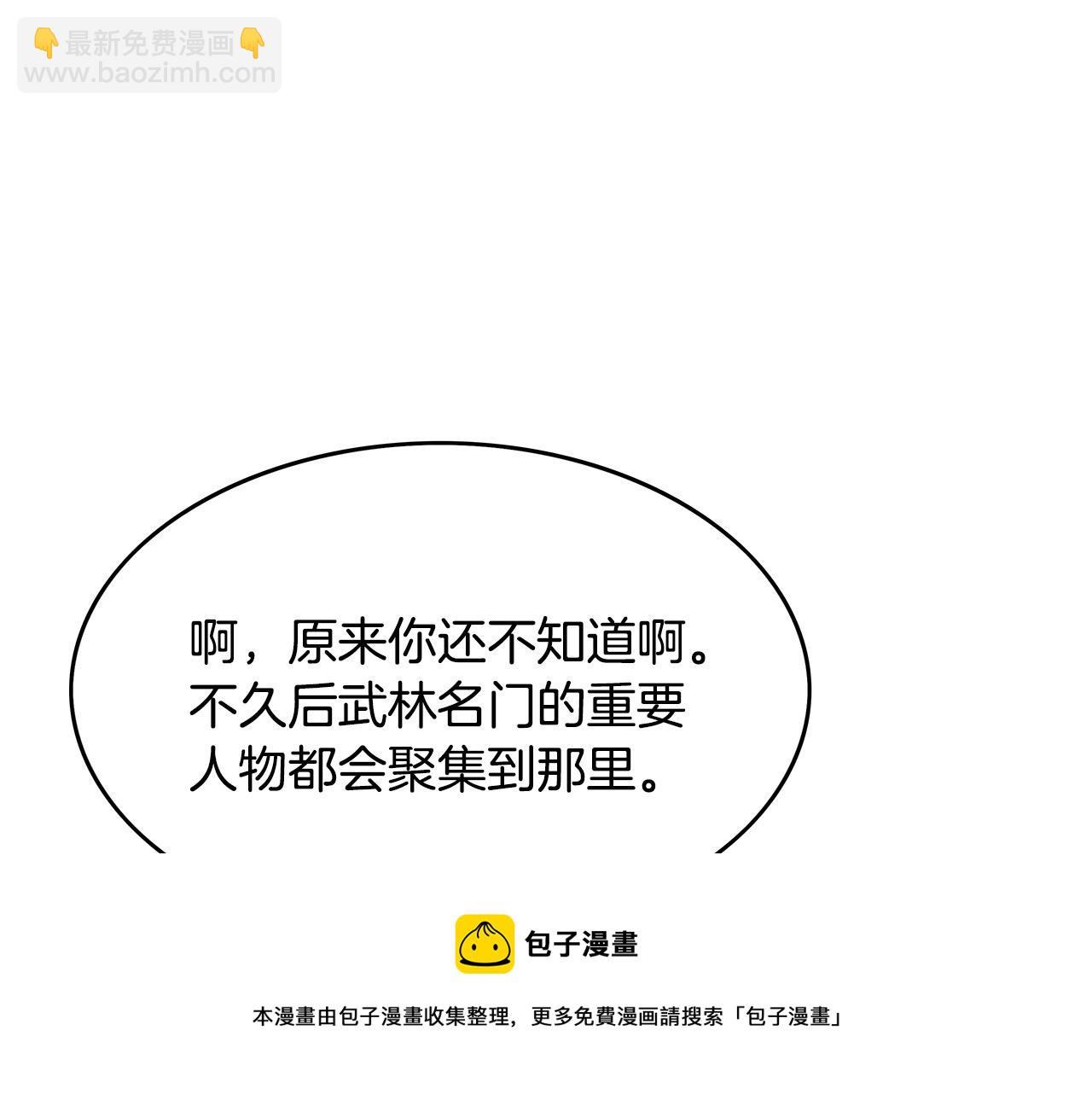 第76话 拔刀！(1/3)-第76话
