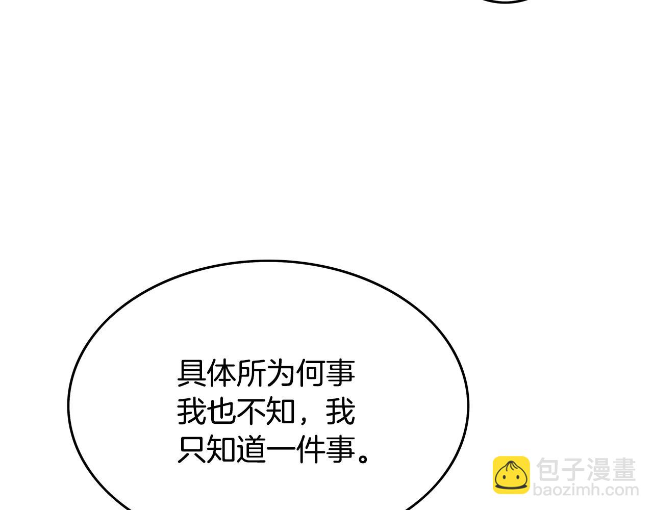 第76话 拔刀！(1/3)-第76话