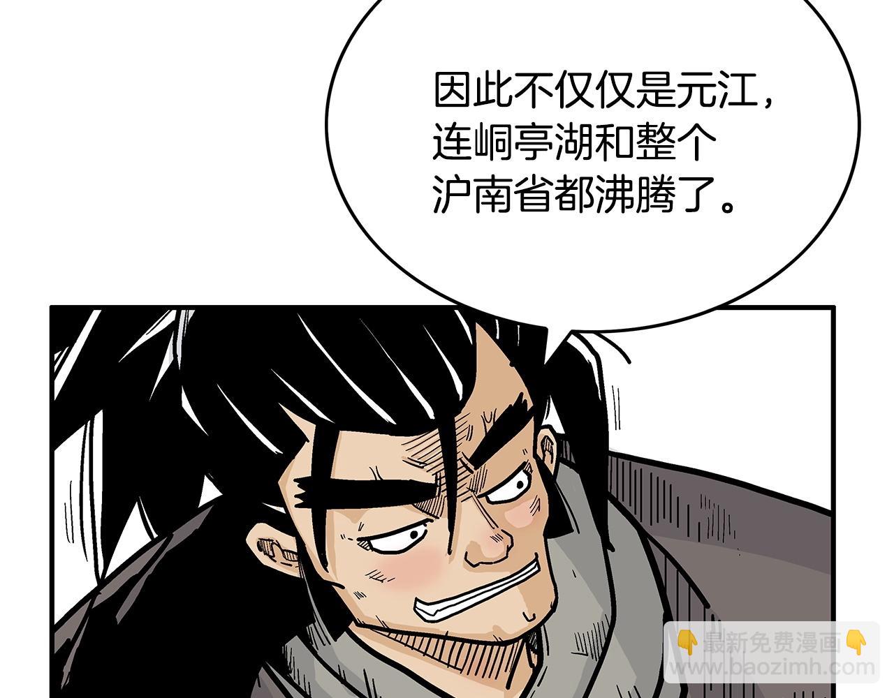 第76话 拔刀！(1/3)-第76话