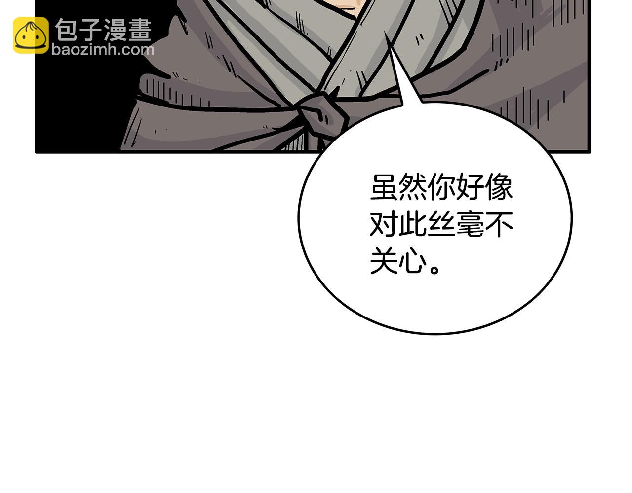 第76话 拔刀！(1/3)-第76话
