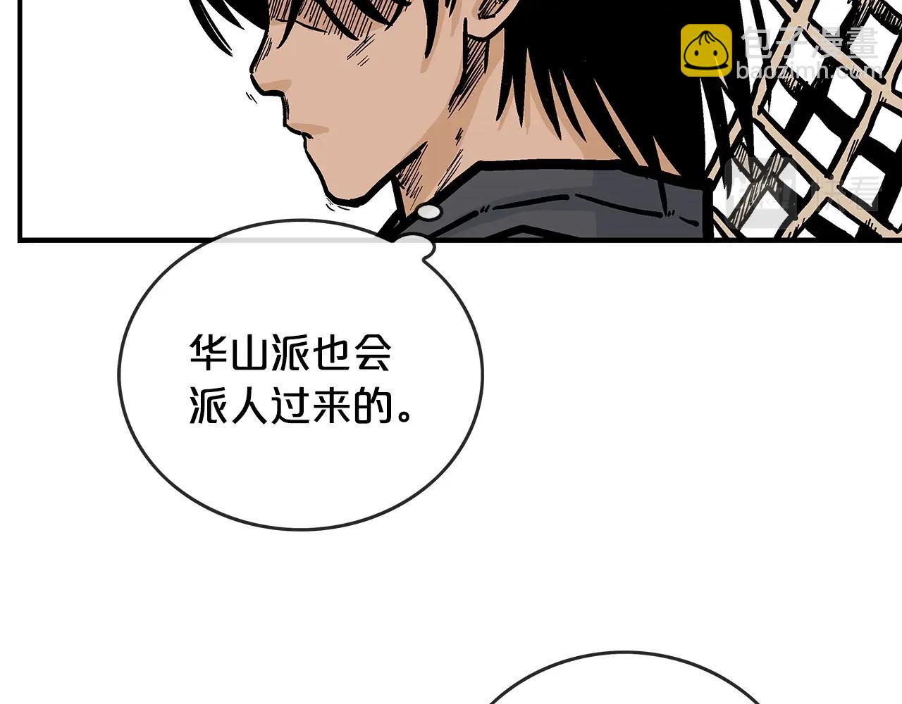 第76话 拔刀！(1/3)-第76话