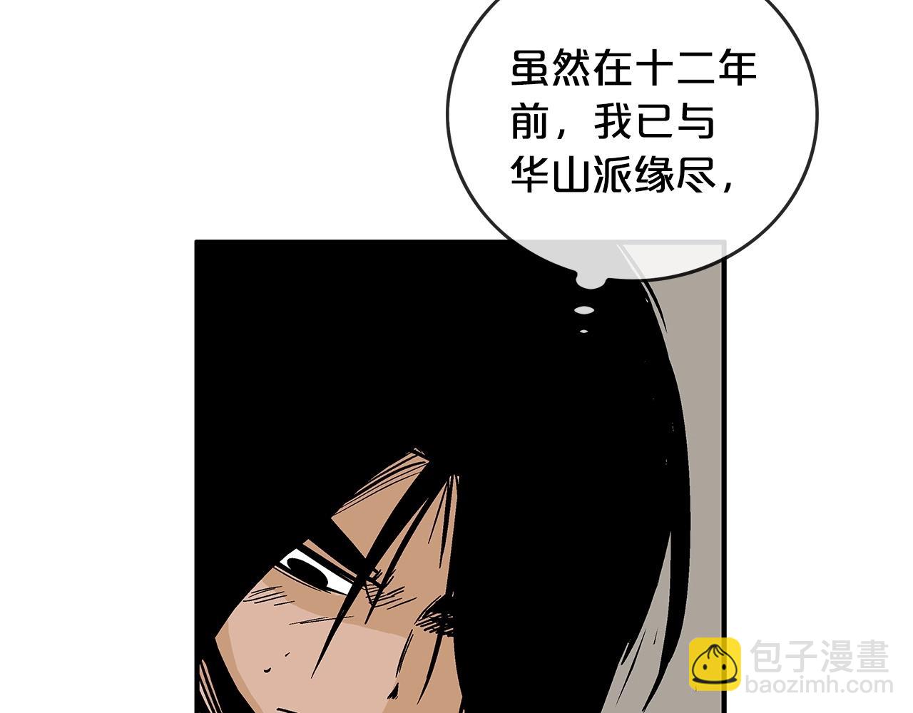 第76话 拔刀！(1/3)-第76话