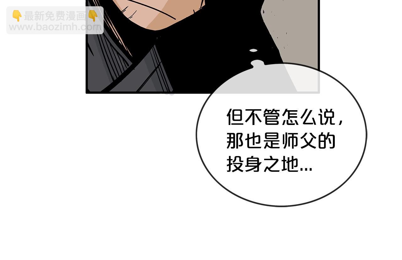 第76话 拔刀！(1/3)-第76话