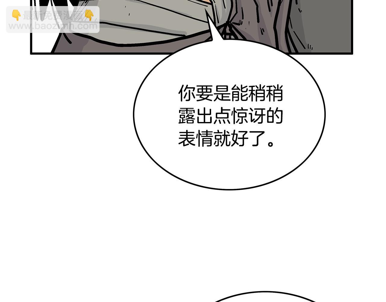 第76话 拔刀！(1/3)-第76话