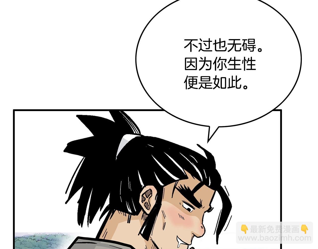 第76话 拔刀！(1/3)-第76话