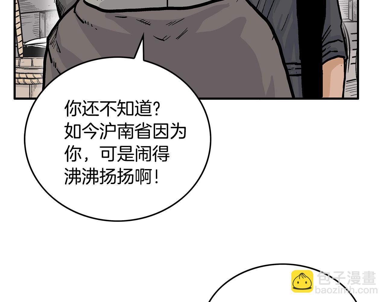 第76话 拔刀！(1/3)-第76话