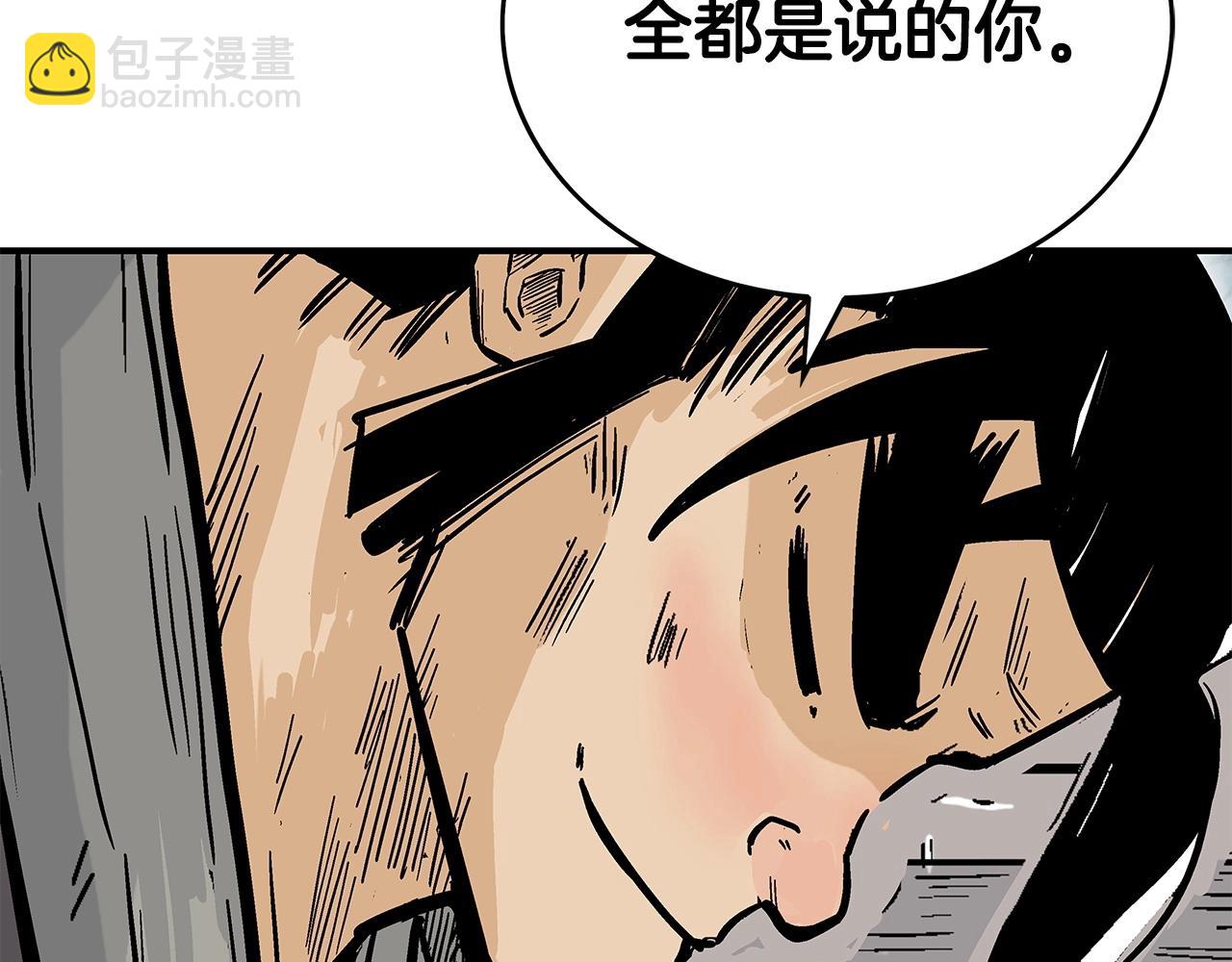 第76话 拔刀！(1/3)-第76话