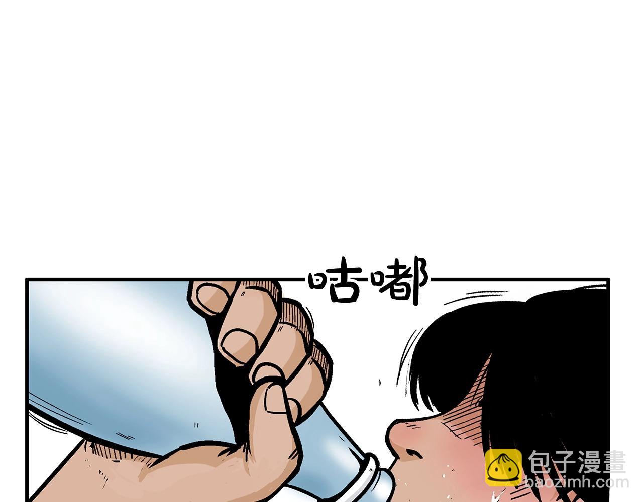 第76话 拔刀！(1/3)-第76话