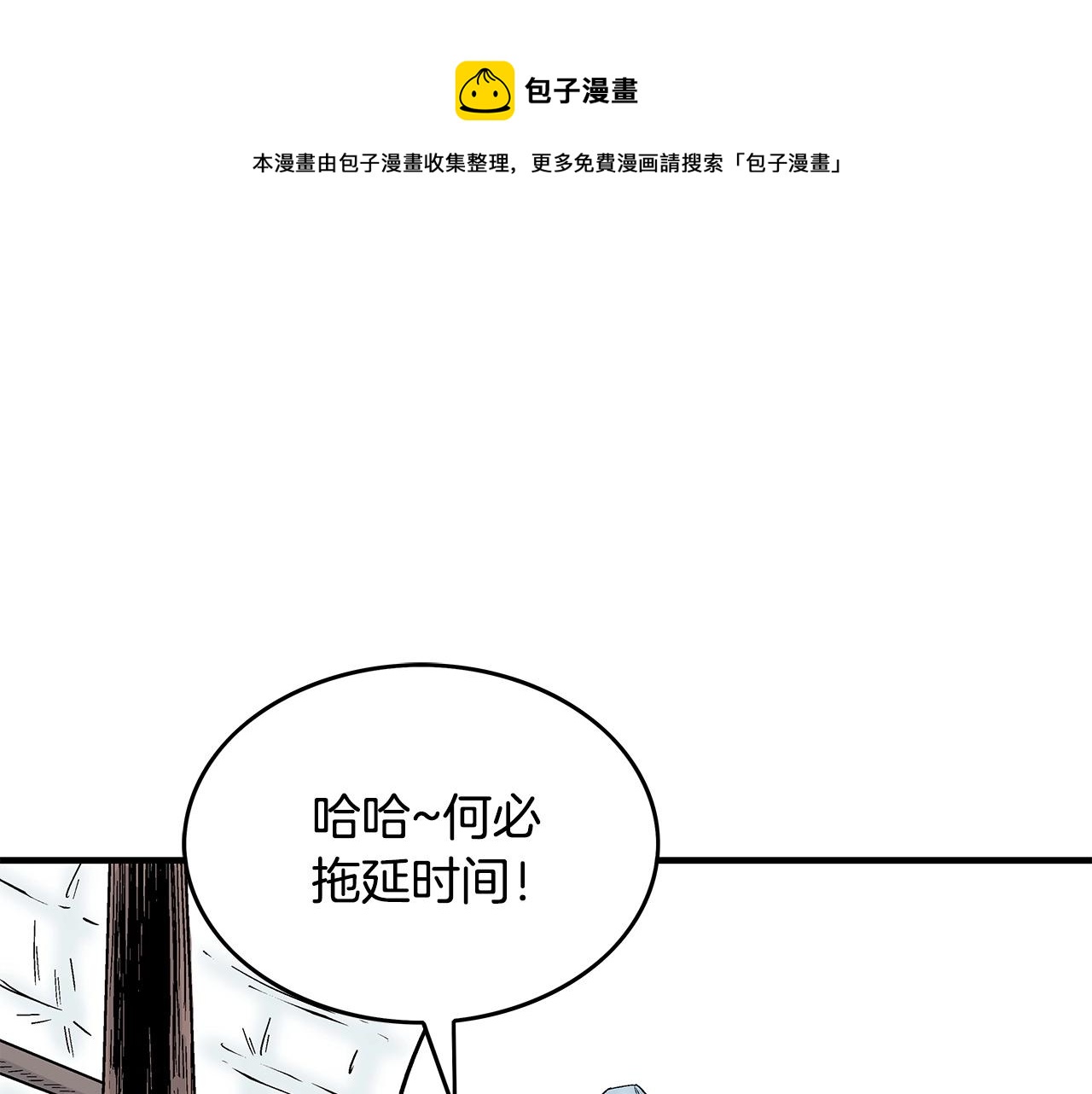 第78话 武林盟(1/4)-第78话