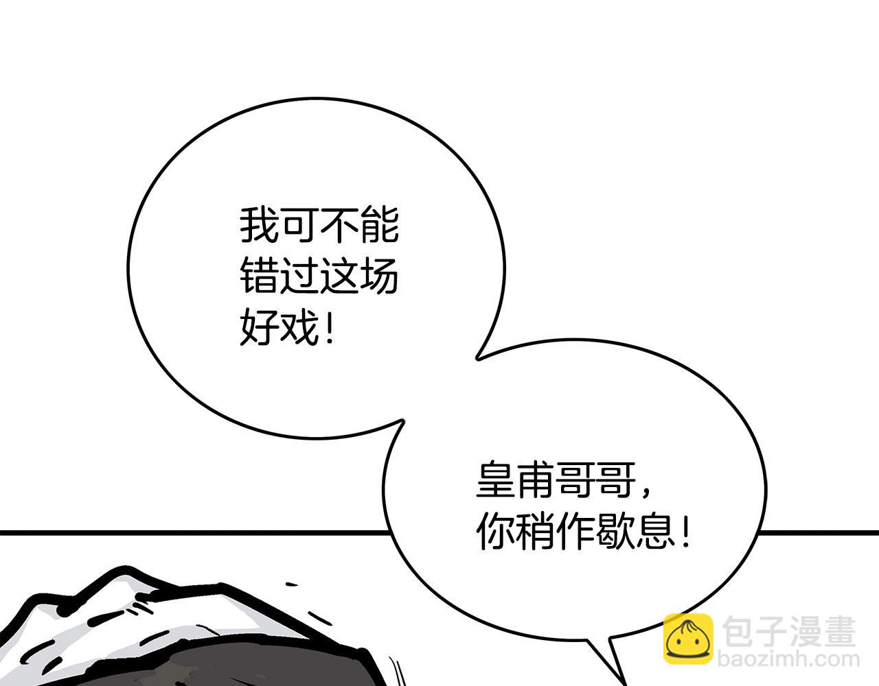 第78话 武林盟(1/4)-第78话