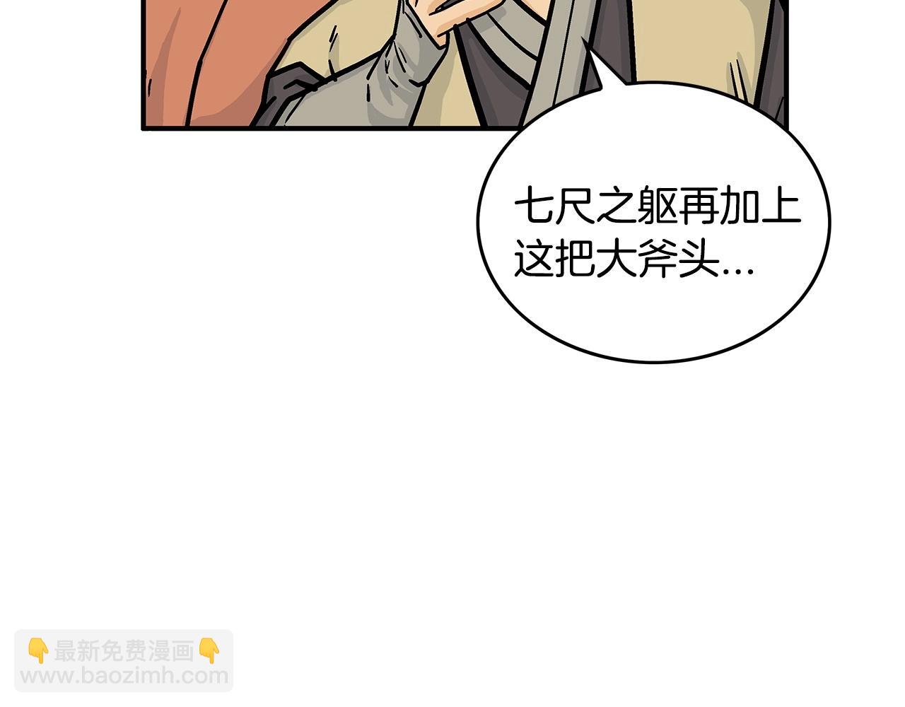 第80话 他还活着吗！(1/3)-第80话
