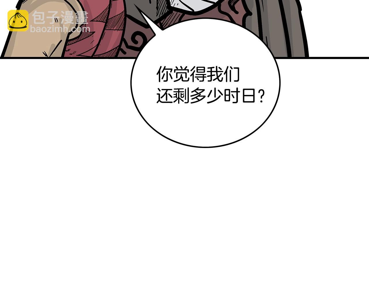 第80话 他还活着吗！(1/3)-第80话