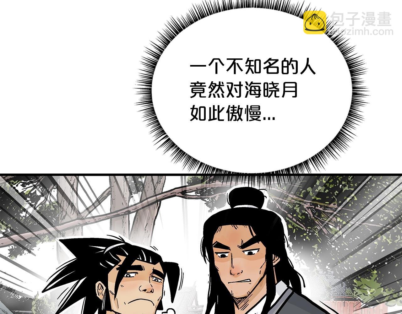 第82话 血债你背(1/3)-第82话