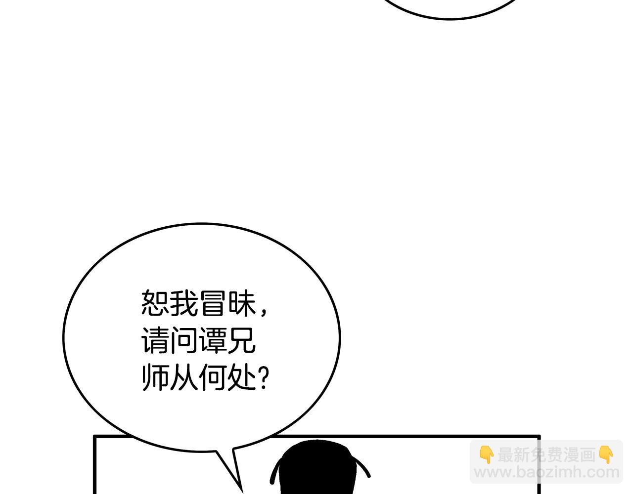 第82话 血债你背(1/3)-第82话