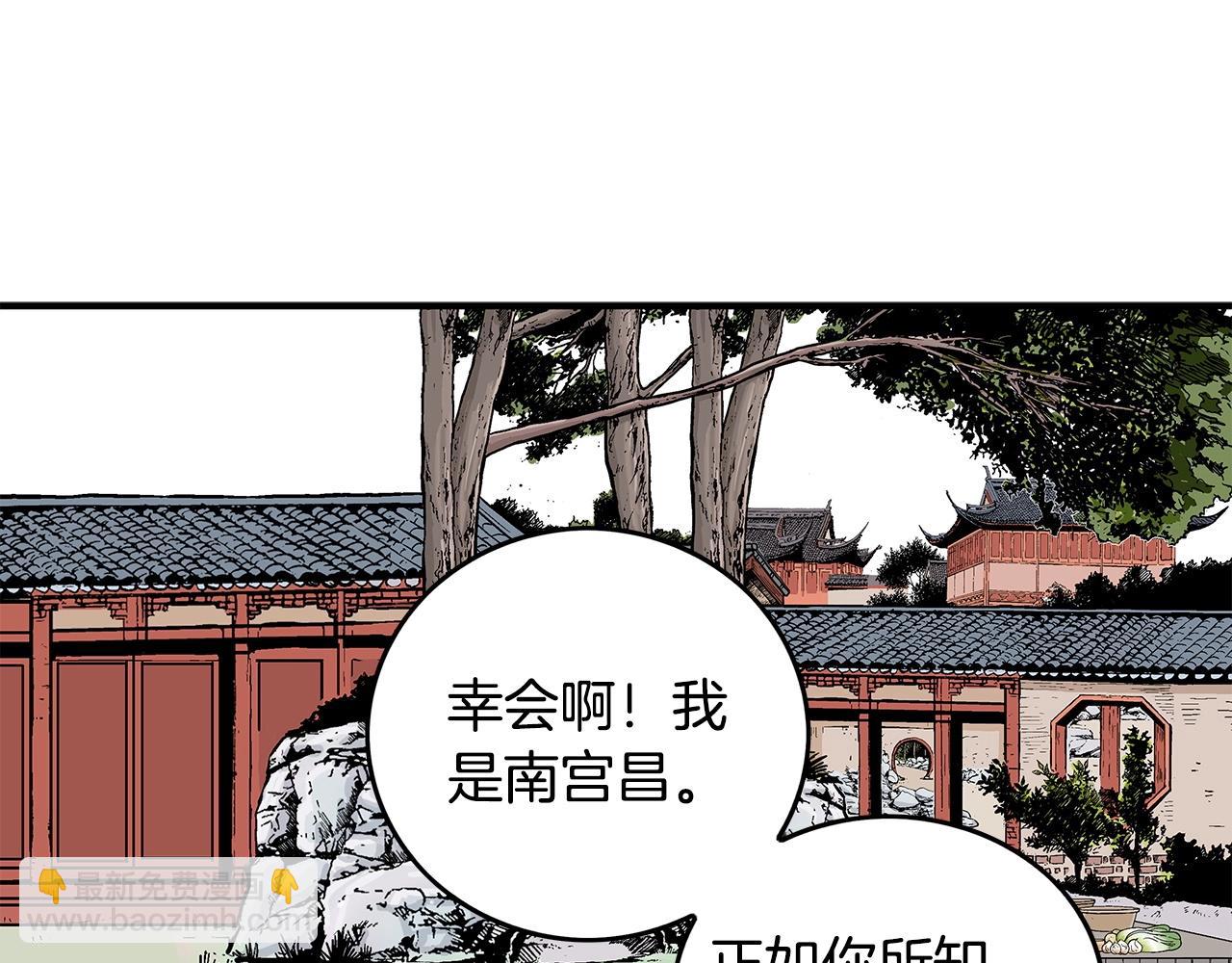 第82话 血债你背(1/3)-第82话