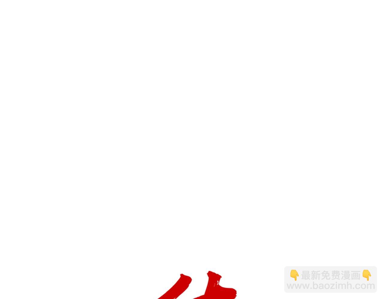 第86话 他好强！！！！！！！！！！！！(1/4)-第86话