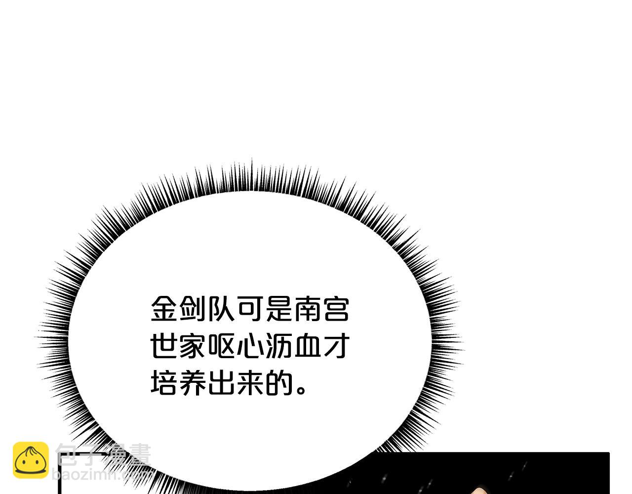 第86话 他好强！！！！！！！！！！！！(1/4)-第86话