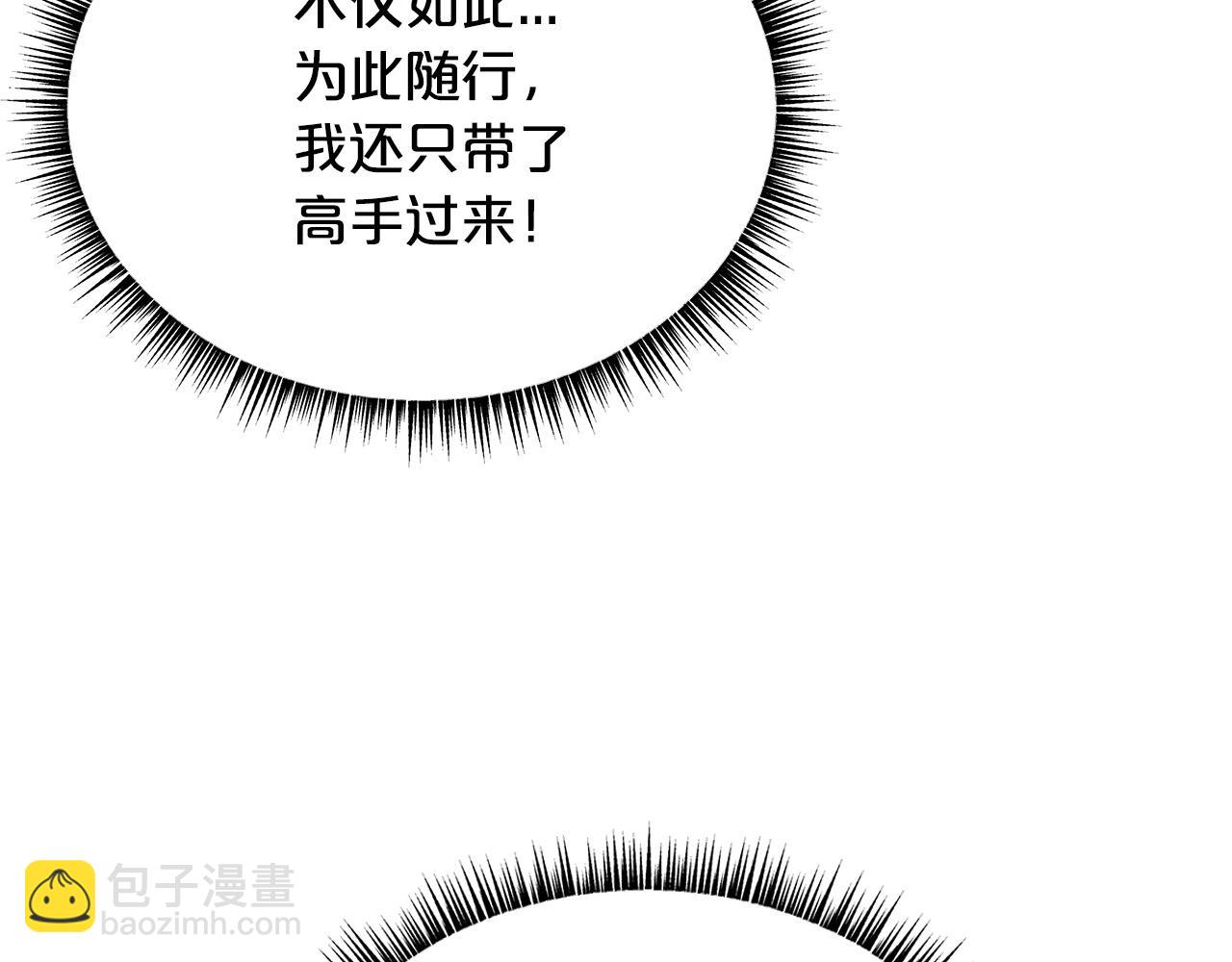 第86话 他好强！！！！！！！！！！！！(1/4)-第86话