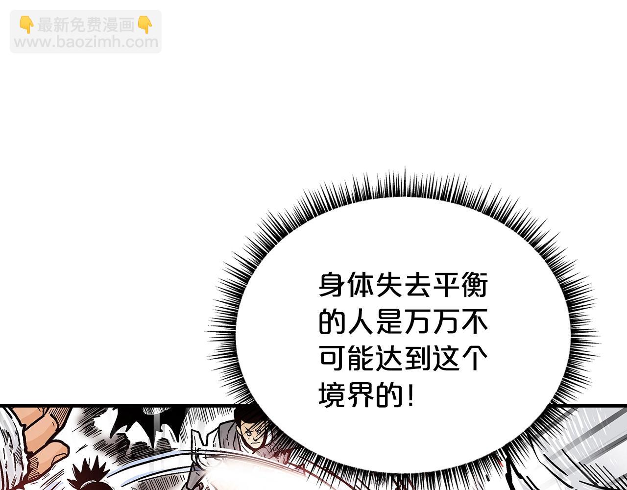 第86话 他好强！！！！！！！！！！！！(1/4)-第86话