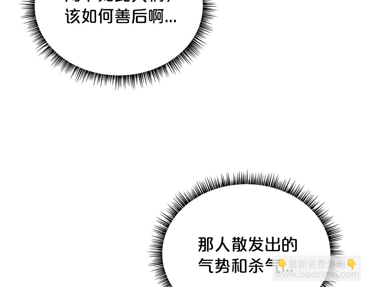 第86话 他好强！！！！！！！！！！！！(1/4)-第86话