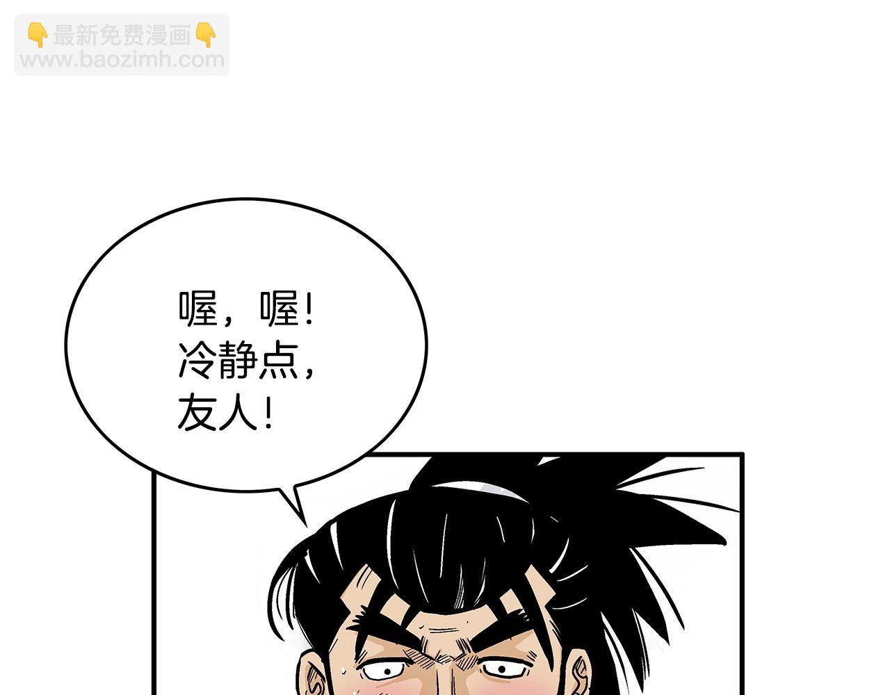 第88话 记住我！(1/3)-第88话