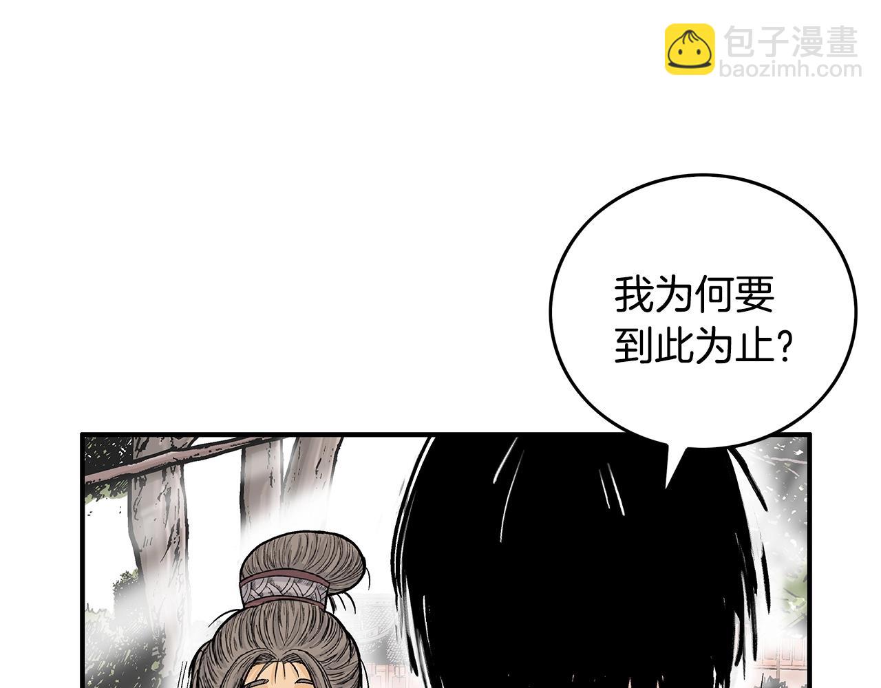 第88话 记住我！(1/3)-第88话