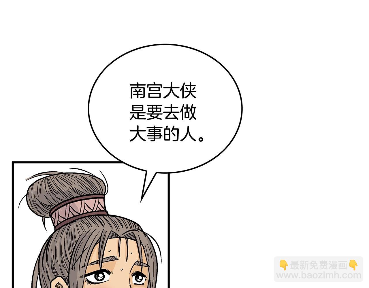 第88话 记住我！(1/3)-第88话