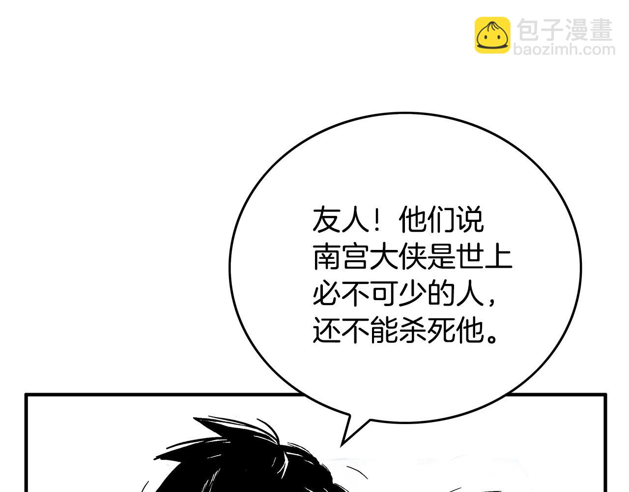 第88话 记住我！(1/3)-第88话