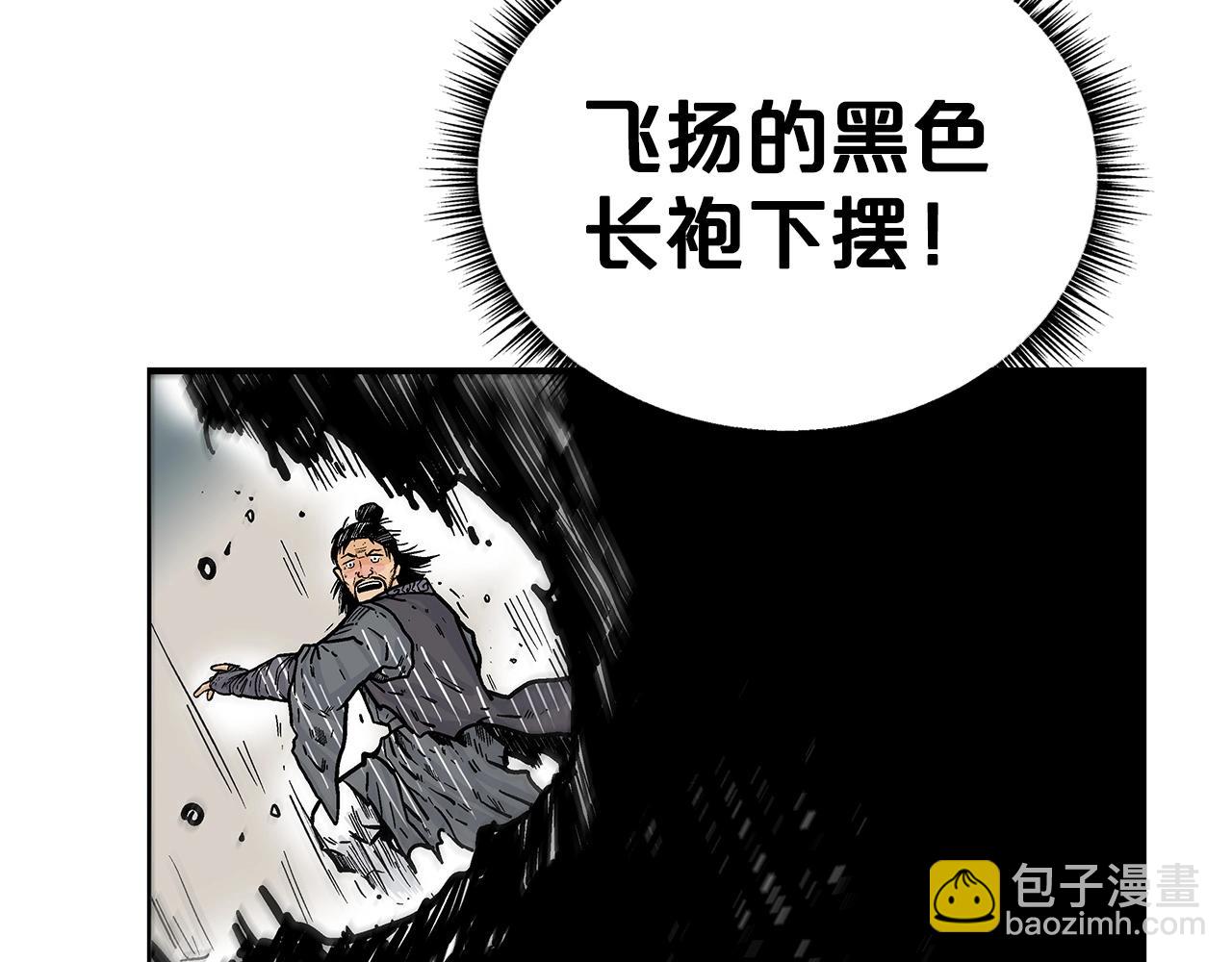 第88话 记住我！(1/3)-第88话