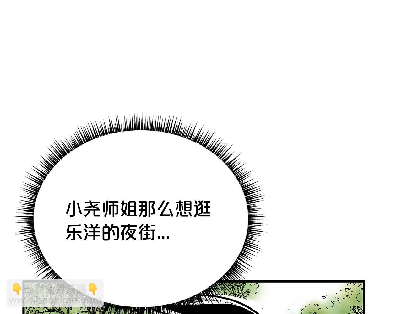 第90话 抵达(1/3)-第90话