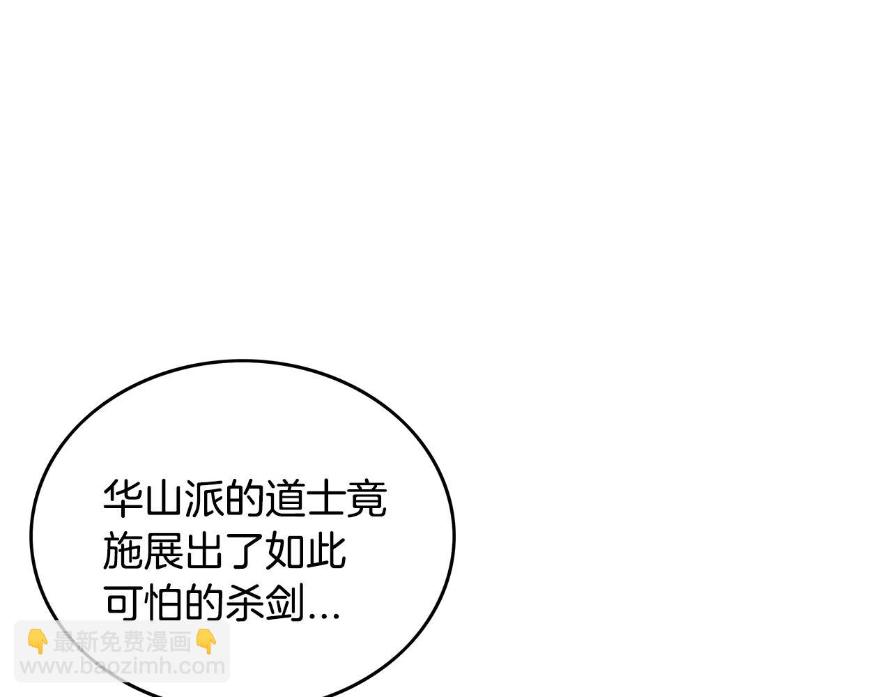 第90话 抵达(1/3)-第90话