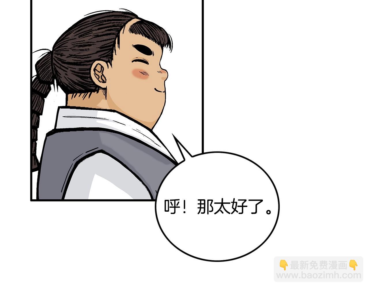 第90话 抵达(1/3)-第90话
